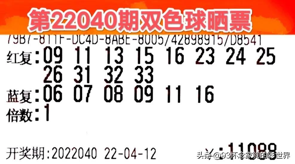 5月4日中国福利彩票双色球，梦想与幸运的碰撞