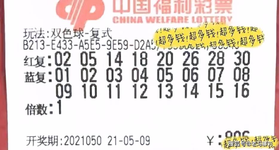 2022年双色球2022050期结果揭晓，幸运数字的碰撞与期待