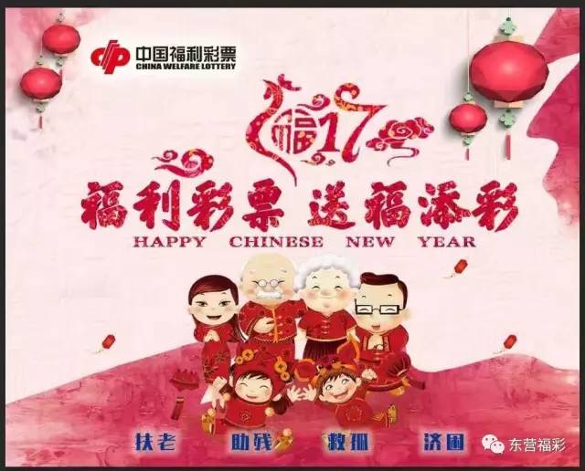 探寻幸运之光，中国福利彩票14号查询结果深度解析