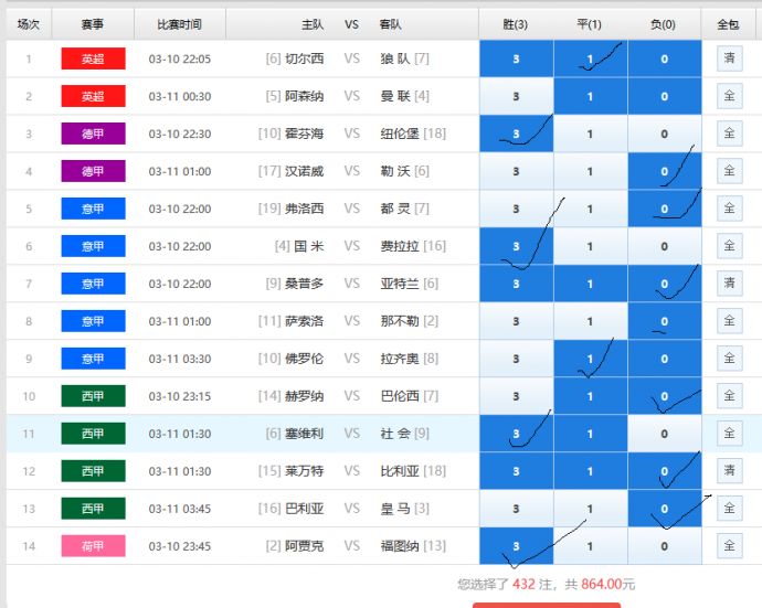 足球胜负彩14场，彩客网上的激情与策略