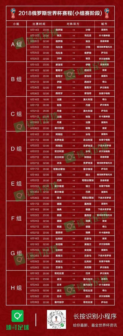 足球胜负彩2021年一月对阵表，揭秘新春首月的足球盛宴