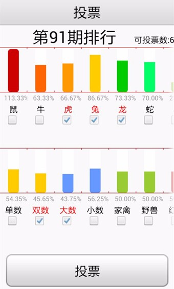 彩票计划软件哪家好？——深度解析与推荐