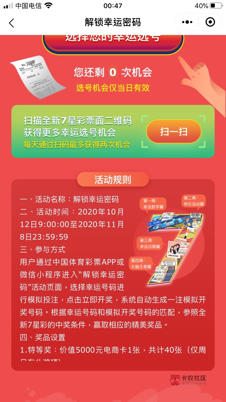 体育彩票查询2022，解锁幸运的数字密码