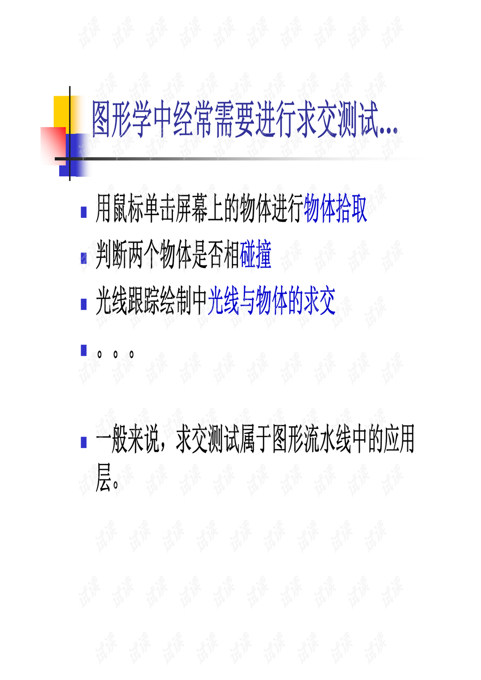 3D字谜太湖钓叟2022263期，智慧与趣味的碰撞