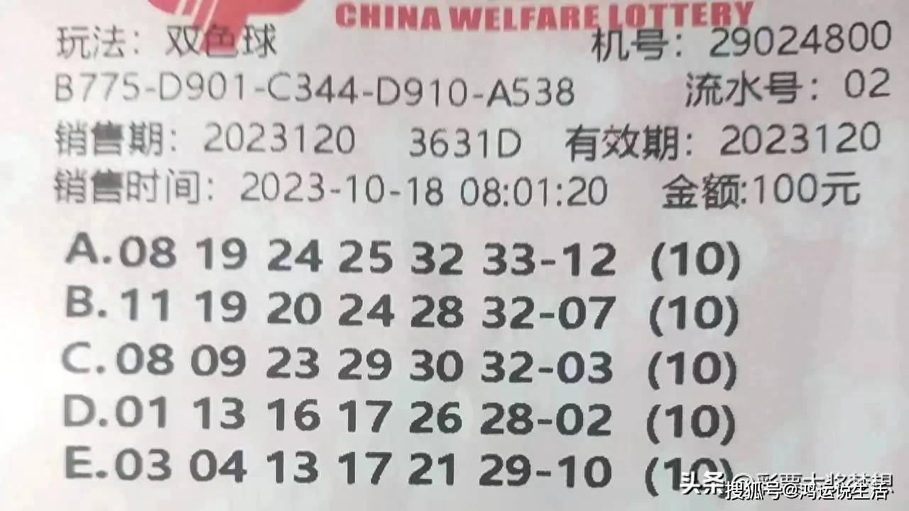 双色球2020083期历史同期号码汇总，探寻规律，助力彩民中奖