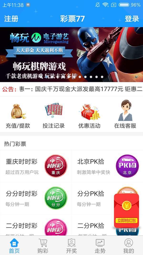21072期双色球开奖结果揭晓，幸运数字引领新期待