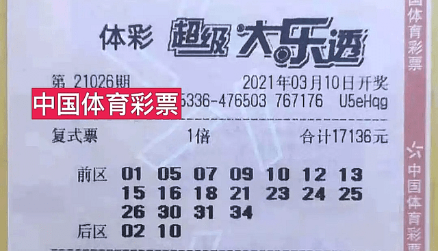 2023年双色球开奖结果揭晓，210225的精彩瞬间