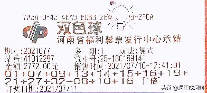 揭秘双色球21077期开奖结果，幸运数字背后的故事与启示