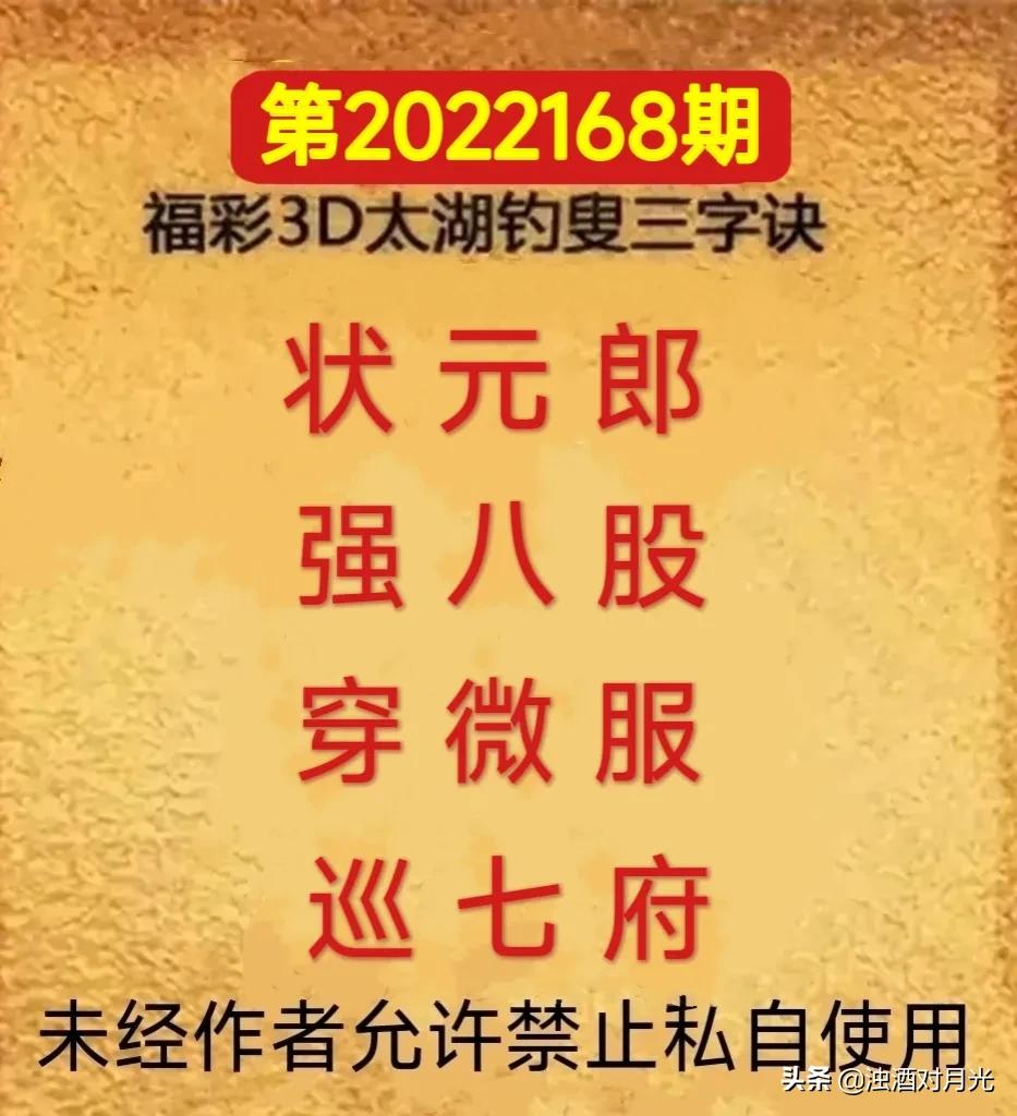 揭秘太湖3D字谜，太湖钓叟汇总315期的深度解析