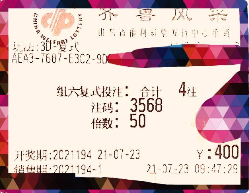 探秘太湖3D字谜，太湖钓叟汇总169的奥秘