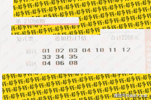 21065期大乐透开奖时间与结果揭晓，梦想与幸运的碰撞