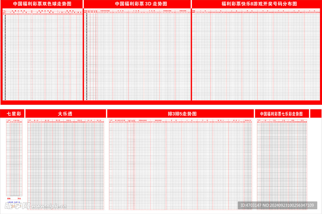 彩经网走势图表大全旧版，回顾与解析