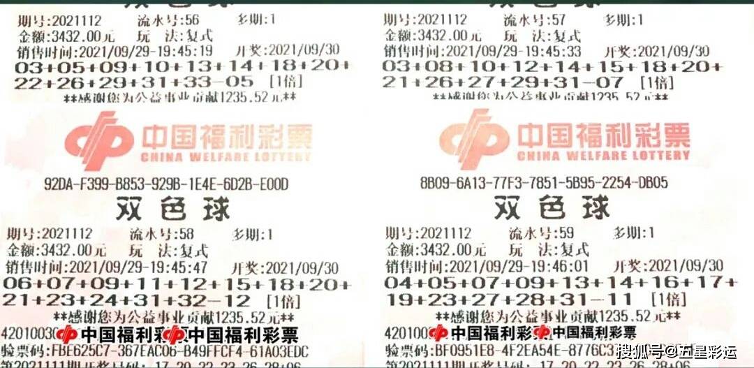 2016年第145期双色球开奖，梦想与幸运的碰撞