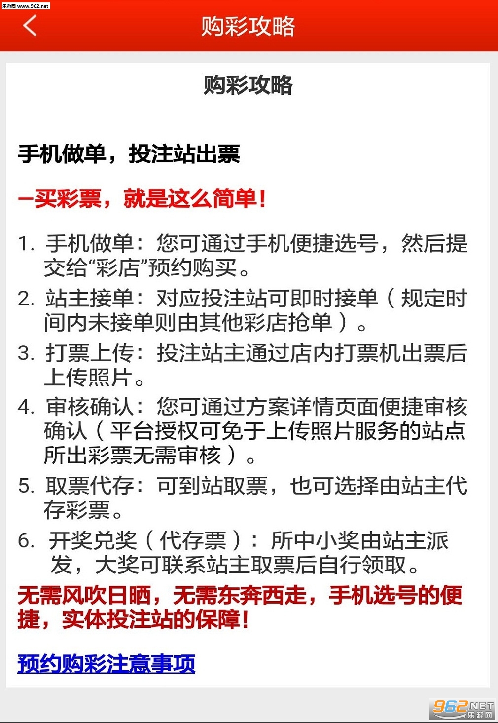 湖南体彩网818论坛，汇聚彩民智慧，共筑公益梦想