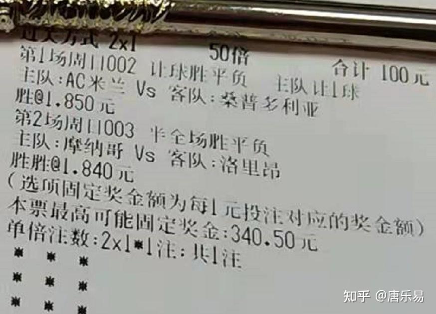 3串1奖金计算公式的奥秘与解析