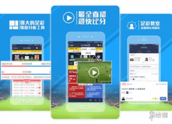 探索足球激情，揭秘那些好用的足球比分APP