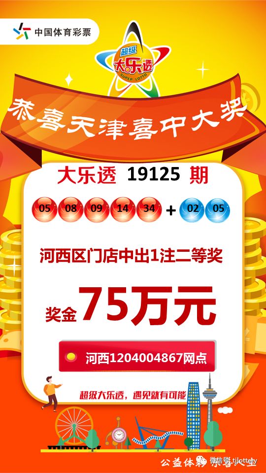 天天中大奖，梦想成真的现实与理性
