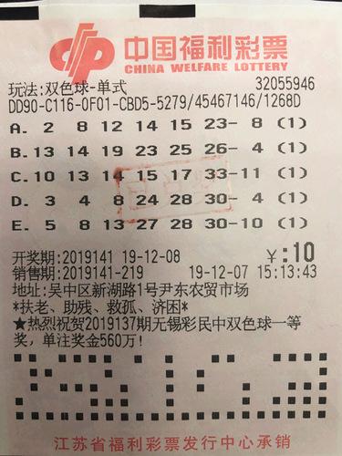 揭秘双色球二等奖奖金，中奖背后的惊喜与期待