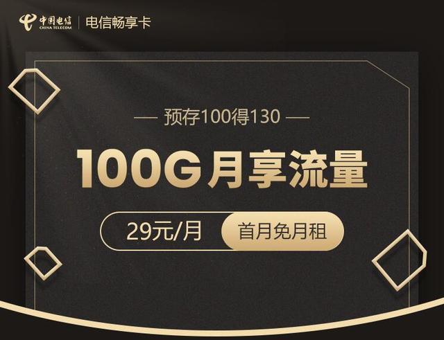 电信19元无限流量卡，性价比之选，畅游数字世界的钥匙
