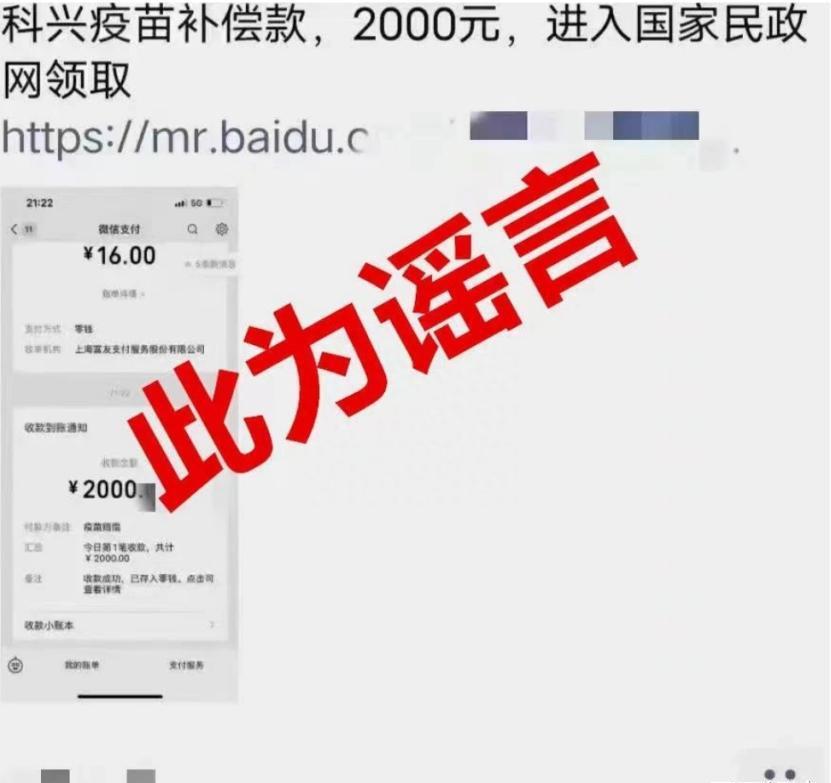 探秘科兴疫苗，问题与真相的深度剖析