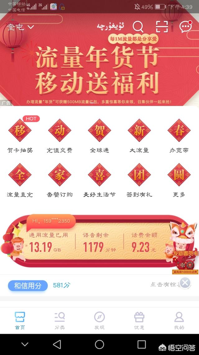 移动号码自选，个性化时代的数字选择