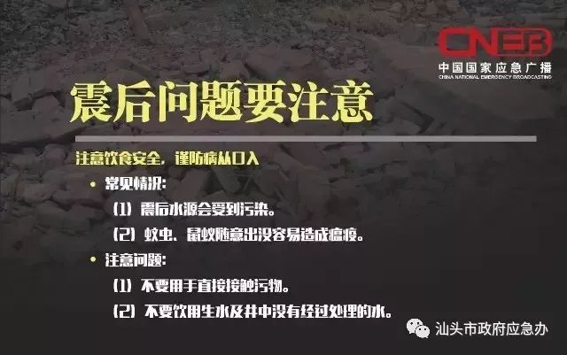 1月4日新地震消息，全球震动，关注与应对的紧迫性