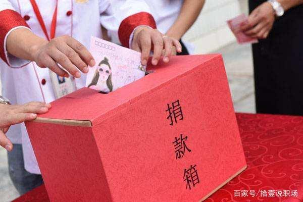 中奖后不捐款，你的权利与选择