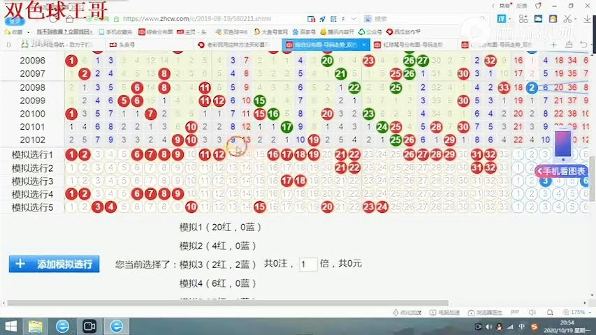 探索双色球复式投注的奥秘，基本走势图与复式投注计算器的结合应用