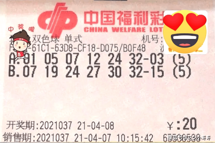 双色球22112期晒票盛宴，理性购彩，共享幸运的喜悦