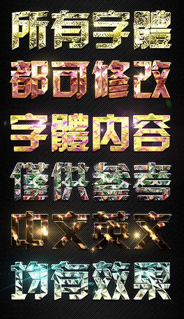 怪字神贴，3D图谜的今夜奇遇