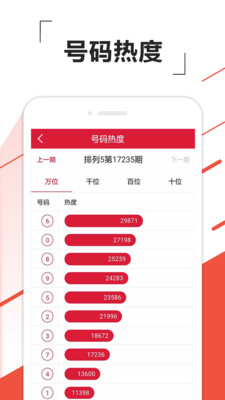 排列5开奖结果直播，见证幸运瞬间的精彩直播