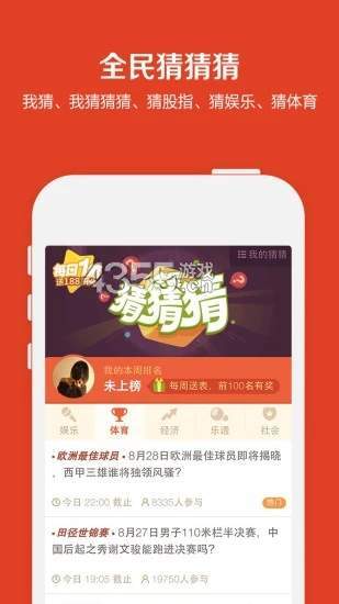 中国体彩竞猜网官网首页