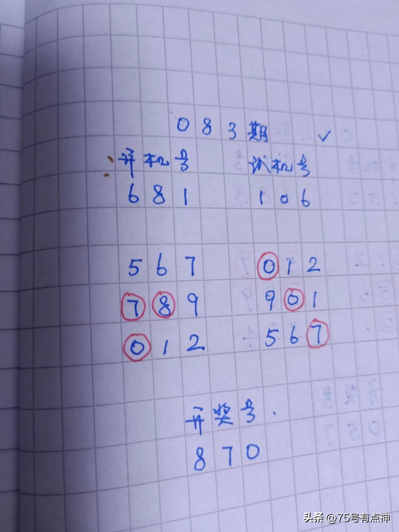 探索数字的奥秘，揭秘三地今天开机号的神秘面纱