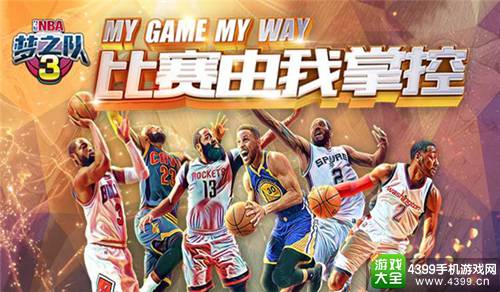 今日NBA直播，激情与梦想的碰撞