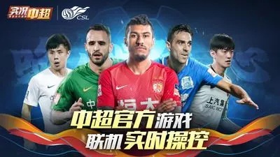 今日中超直播，在线观看高清视频的精彩瞬间