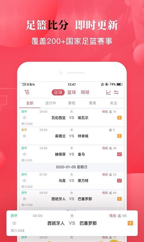雷速体育app最新版，重塑体育赛事观看体验的革新之作