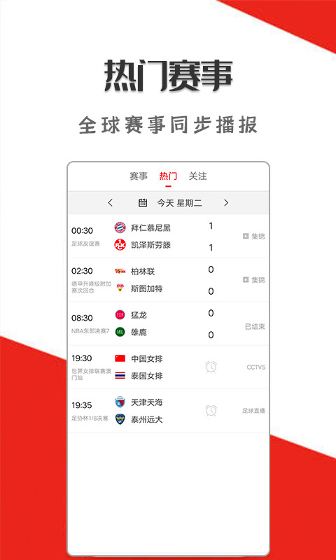 网易体育新闻首页，体育迷的一站式信息中心