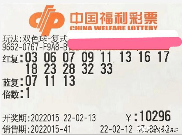 2024年双色球第150期，梦想与幸运的碰撞——晒票分享与心得