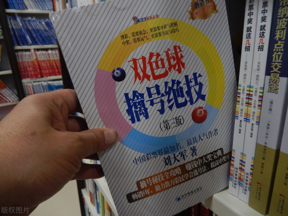 探索双色球1000期开奖号码的奥秘，趋势、规律与预测