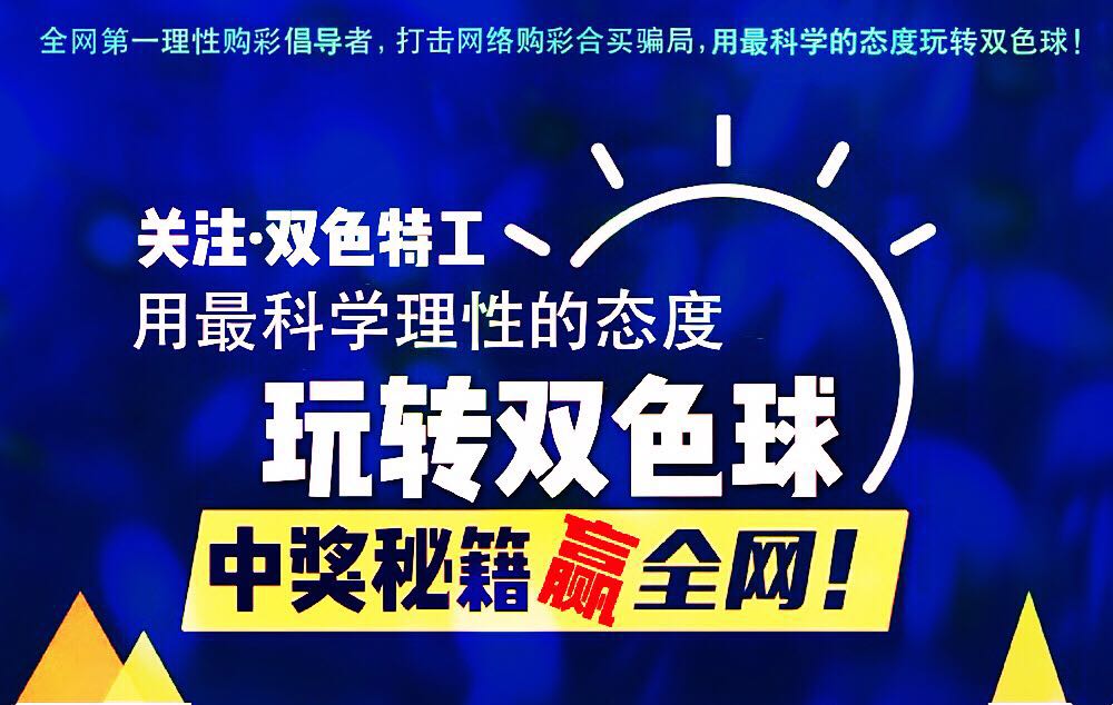 探索数字奥秘，科学理性视角下的双色球下一期中奖号码预测