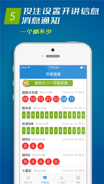 体育彩票APP，双色球投注的便捷新选择