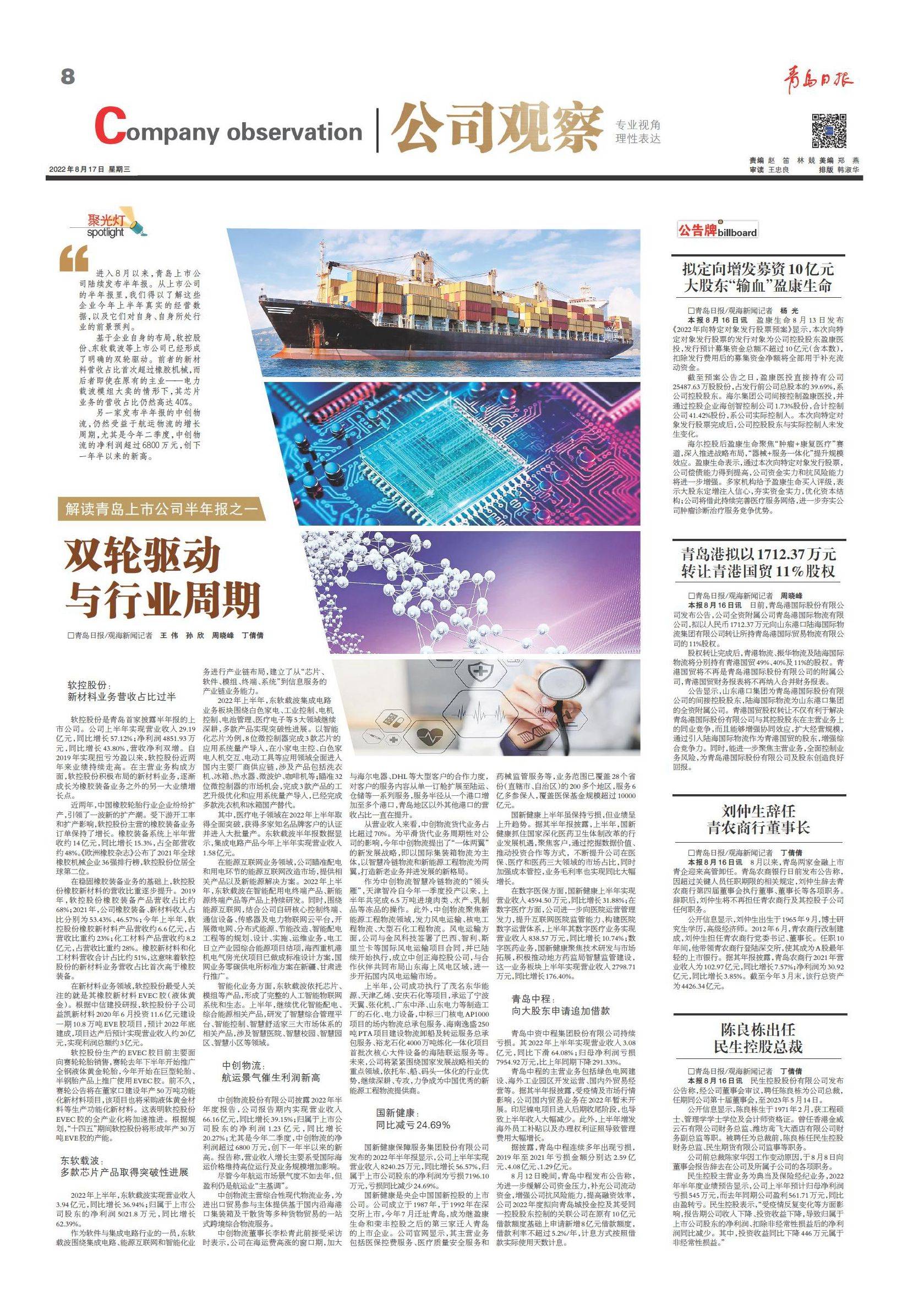 华联股份最新传闻，转型与创新的双轮驱动
