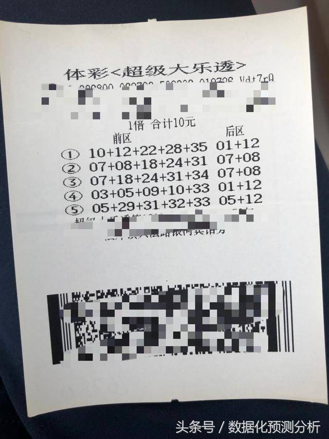 玩转大乐透，专家定胆杀号，彩宝贝的智慧之选