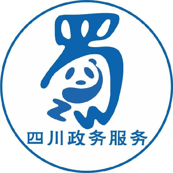 四川省政务服务网，打造高效便捷的政务新体验