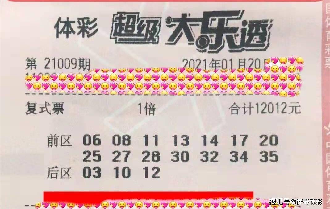 今日3D体彩开奖结果揭晓，幸运与梦想的碰撞