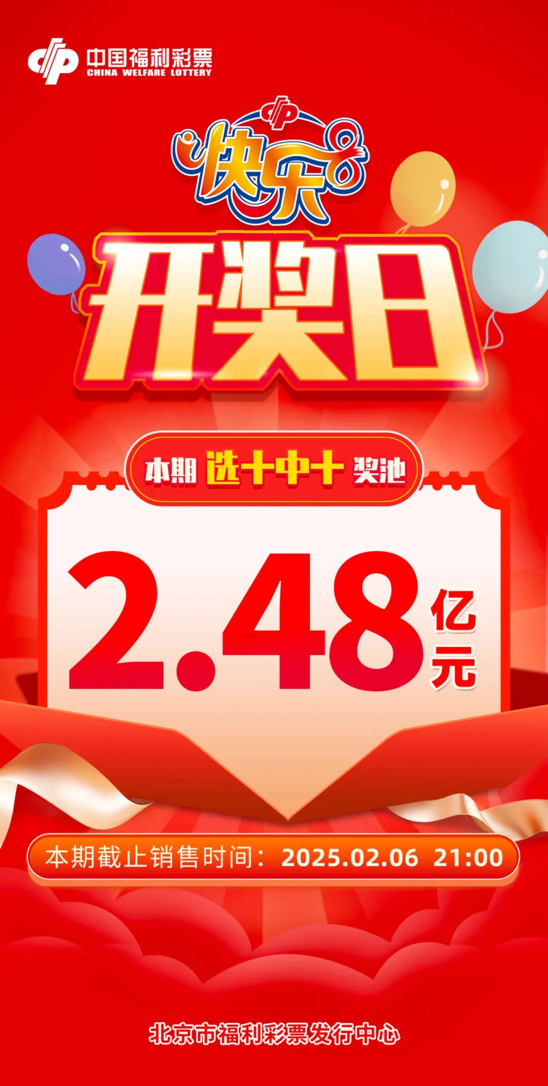 快乐8，今日开奖，共享幸运时刻