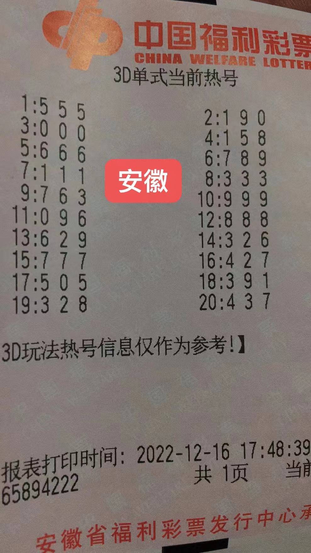 探寻天宇一句定三码在福彩3D中的奥秘