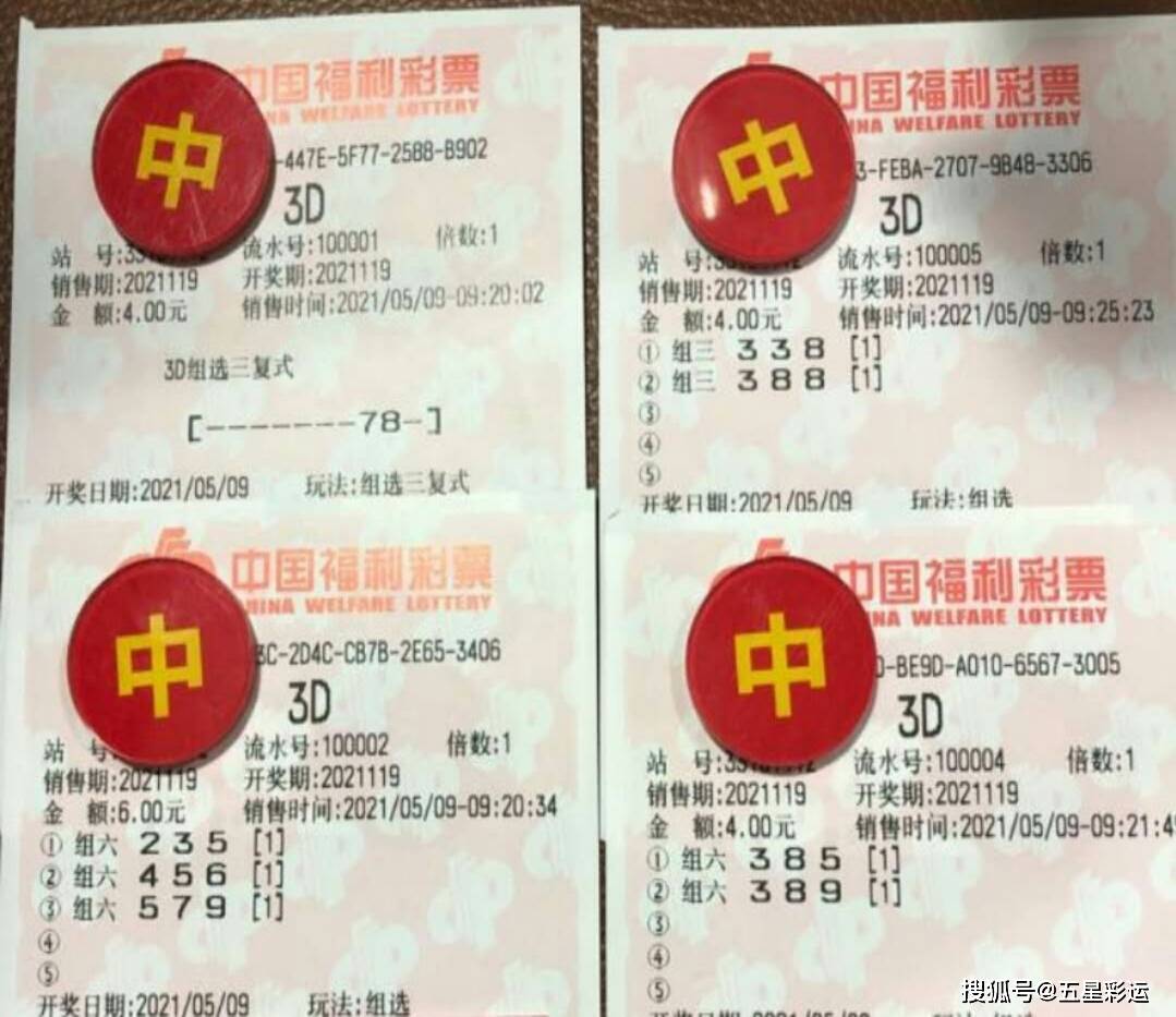 福彩3D一等奖，梦想照进现实的幸运之光