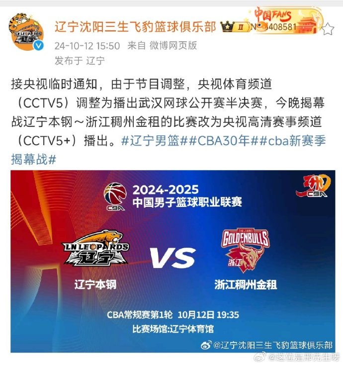 CBA联赛最新动态，赛季激战正酣，精彩纷呈