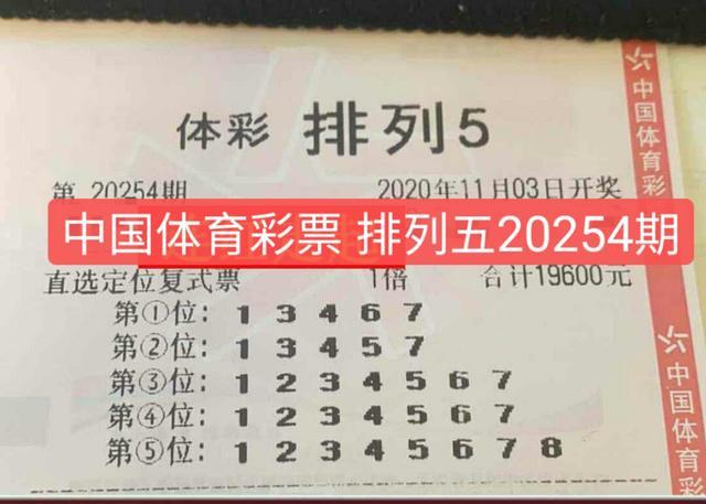 福彩36选7 2024143期开奖结果深度解析与彩民心得分享